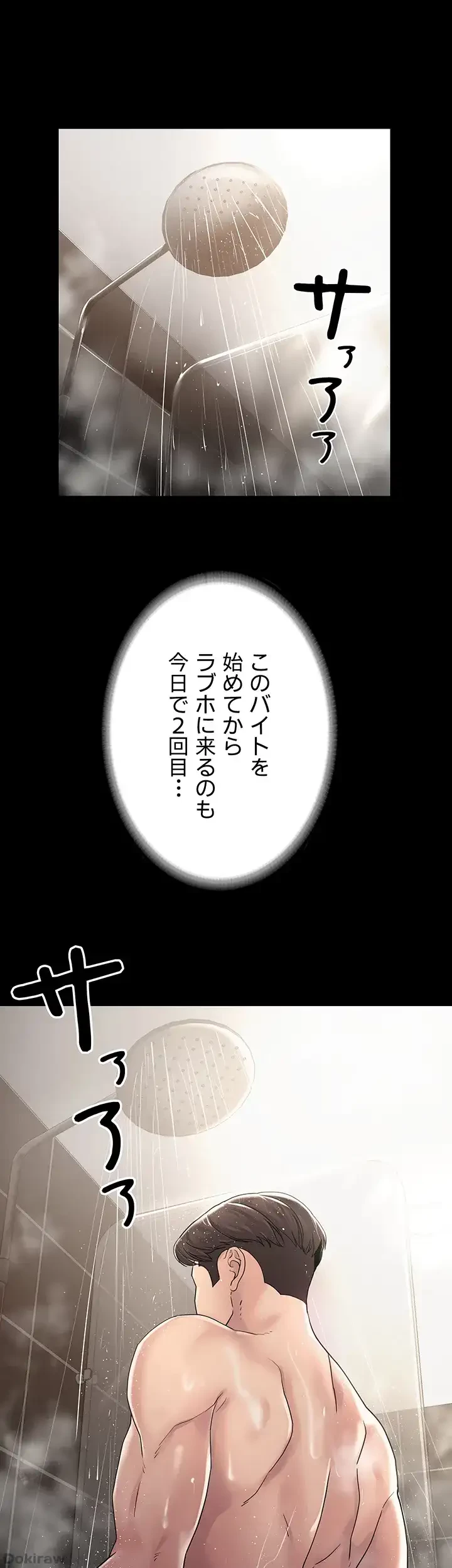 主婦とオ・シ・ゴ・ト 第13話 - 4