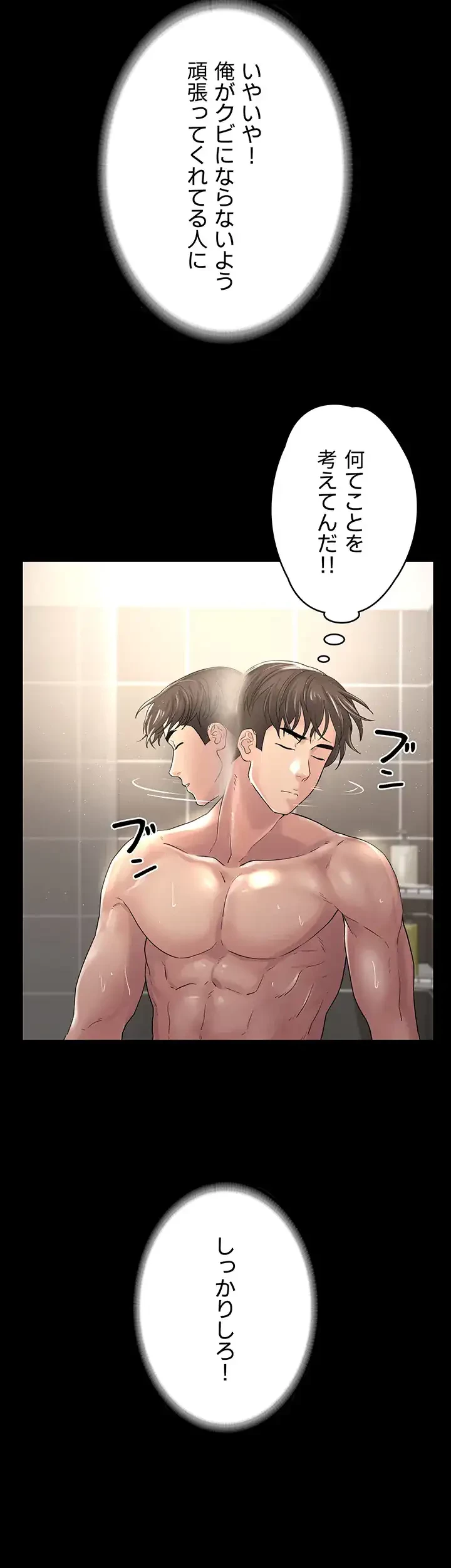 主婦とオ・シ・ゴ・ト 第13話 - 7