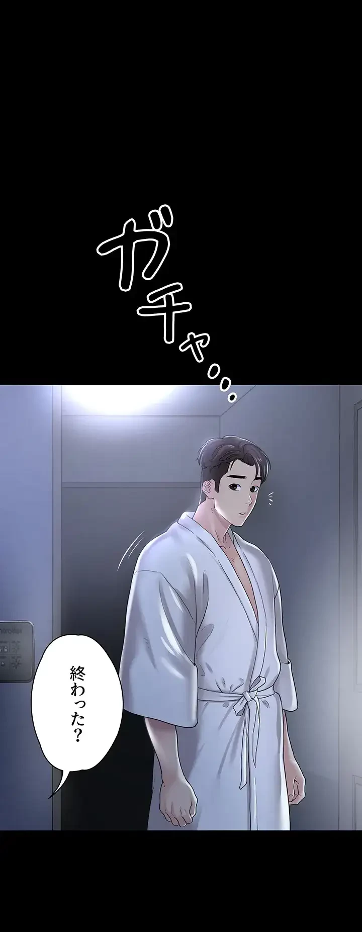 主婦とオ・シ・ゴ・ト 第13話 - 8