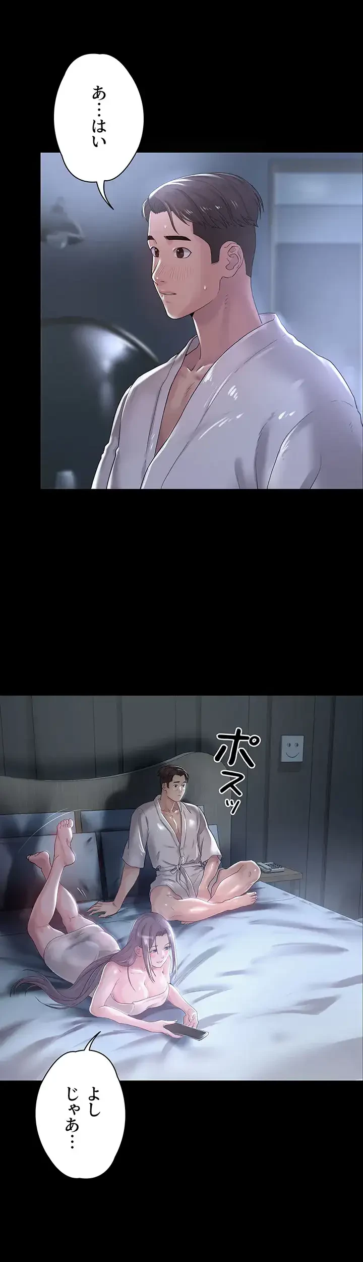 主婦とオ・シ・ゴ・ト 第13話 - 11