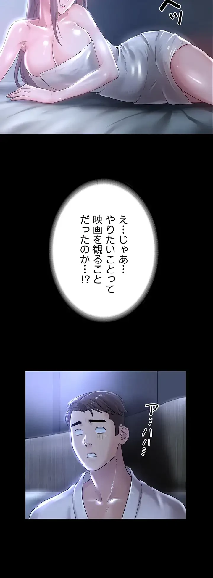 主婦とオ・シ・ゴ・ト 第13話 - 13