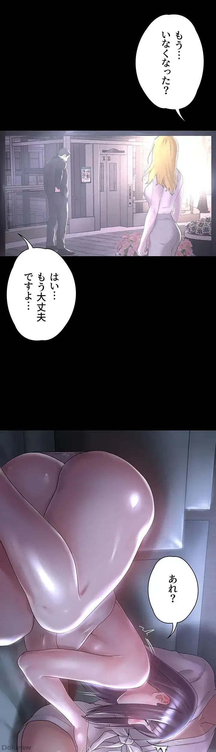 主婦とオ・シ・ゴ・ト 第13話 - 19