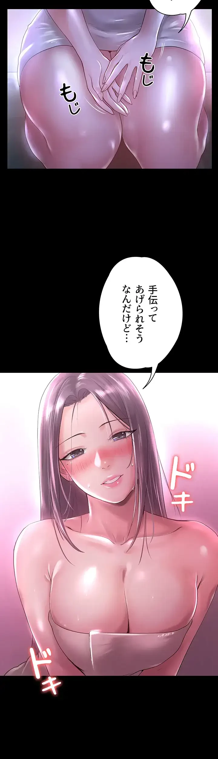 主婦とオ・シ・ゴ・ト 第13話 - 22