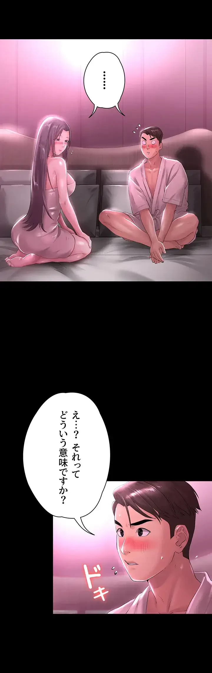 主婦とオ・シ・ゴ・ト 第13話 - 23