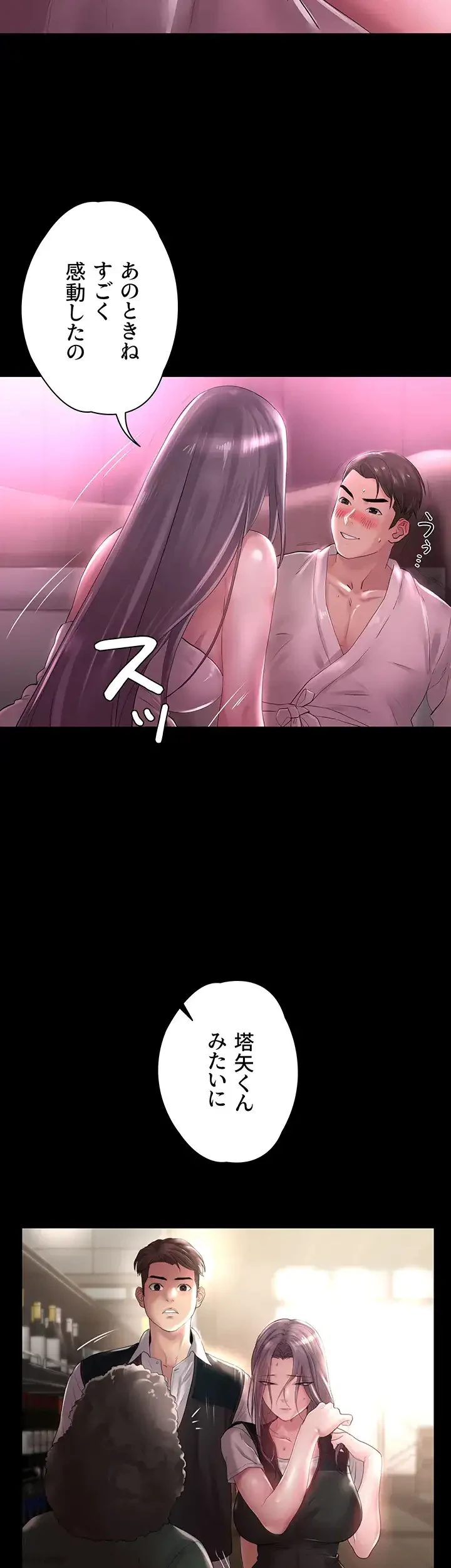 主婦とオ・シ・ゴ・ト 第13話 - 25