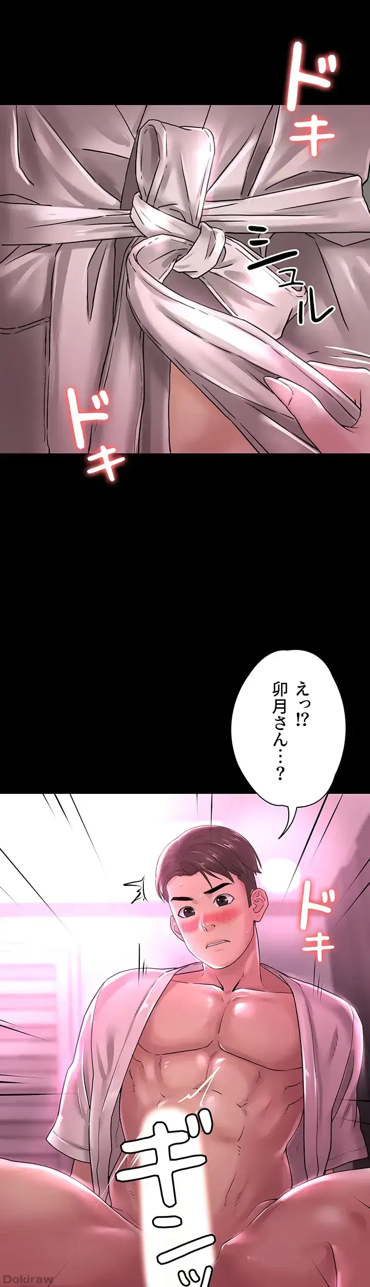 主婦とオ・シ・ゴ・ト 第13話 - 29