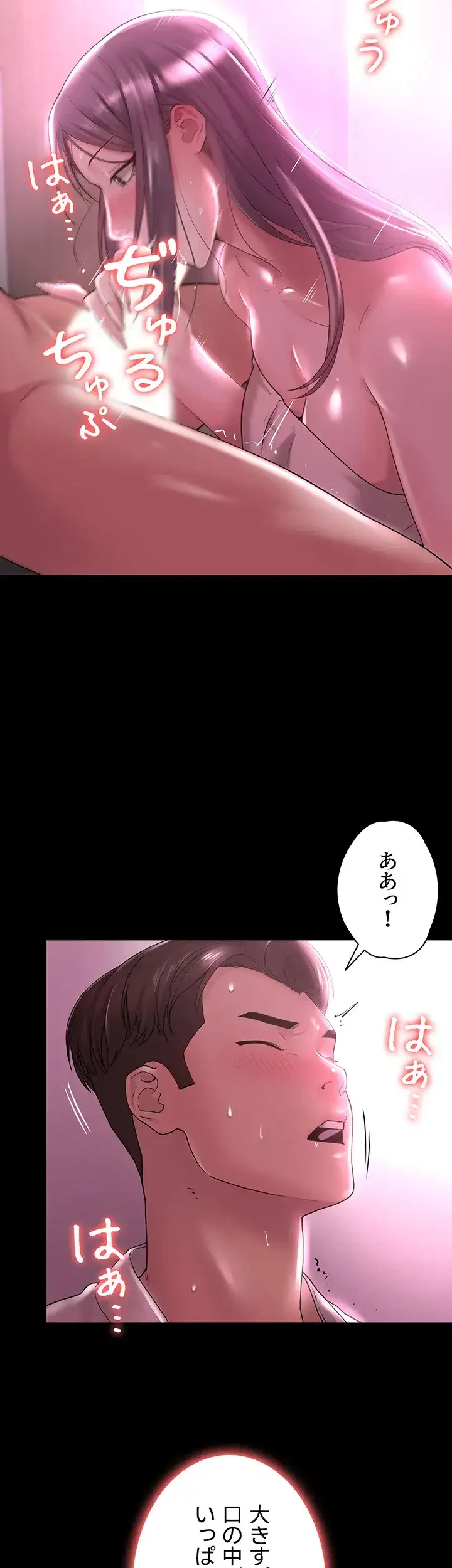 主婦とオ・シ・ゴ・ト 第13話 - 32