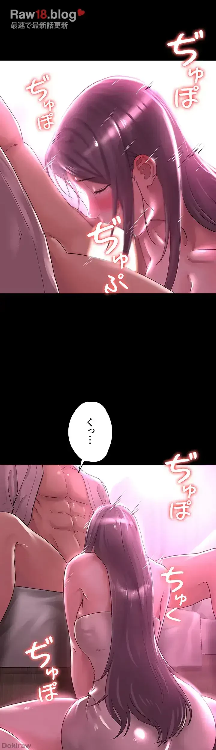 主婦とオ・シ・ゴ・ト 第13話 - 34