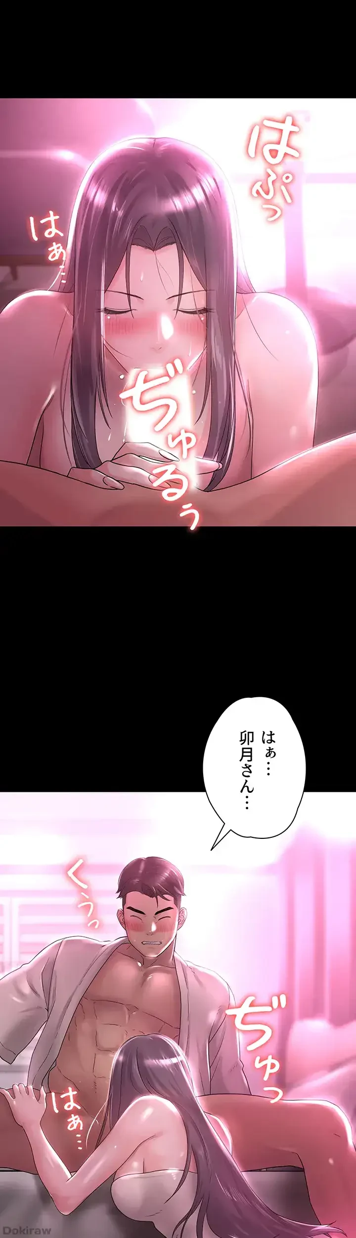 主婦とオ・シ・ゴ・ト 第13話 - 36