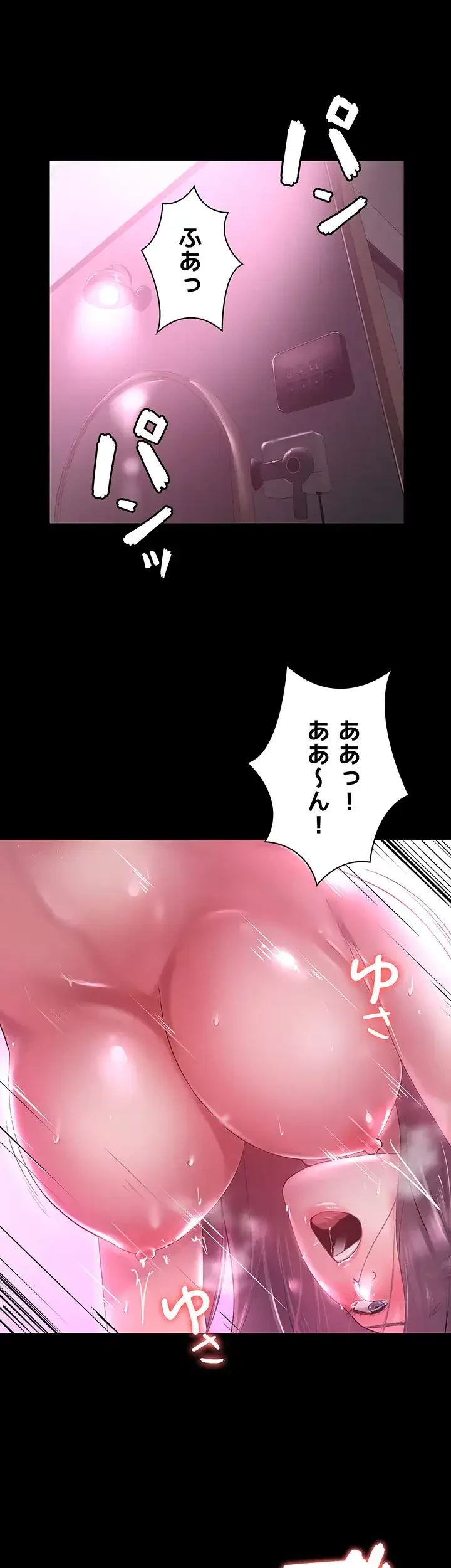 主婦とオ・シ・ゴ・ト 第15話 - 5