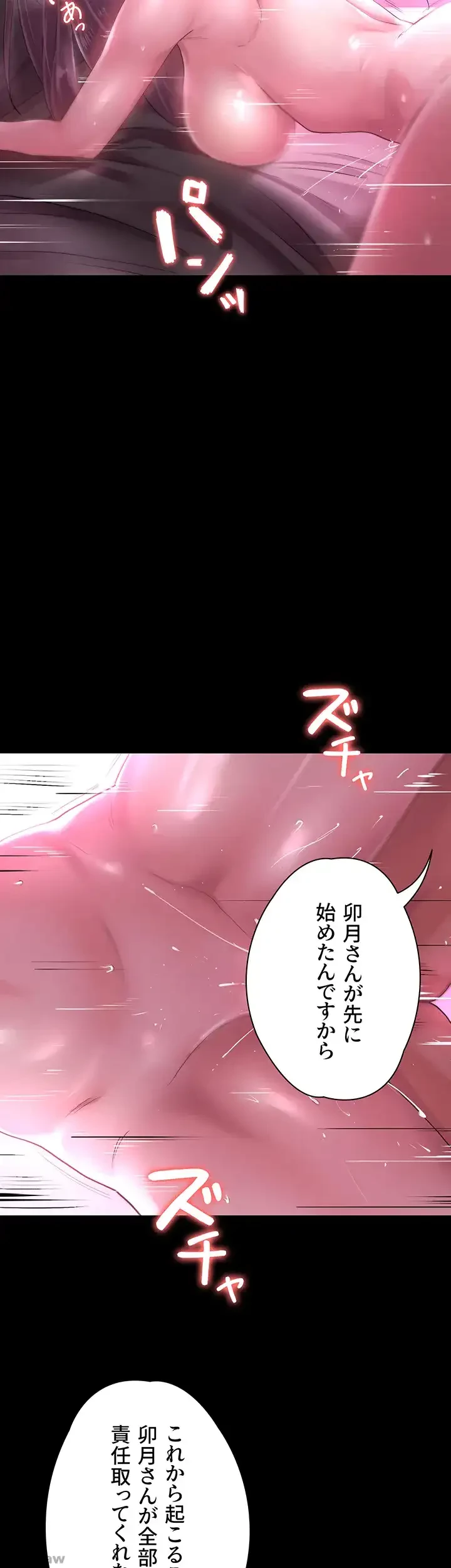 主婦とオ・シ・ゴ・ト 第15話 - 7