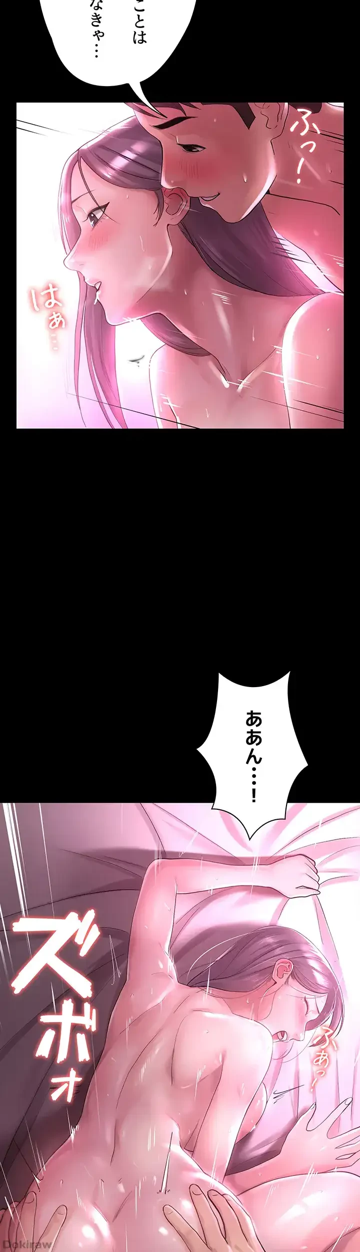 主婦とオ・シ・ゴ・ト 第15話 - 8