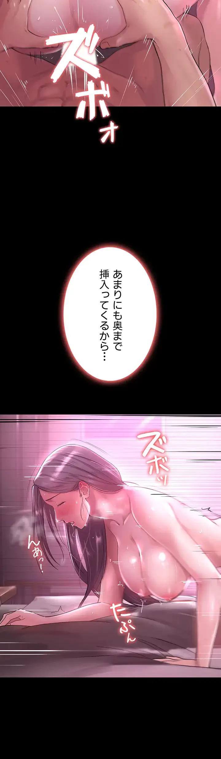 主婦とオ・シ・ゴ・ト 第15話 - 9