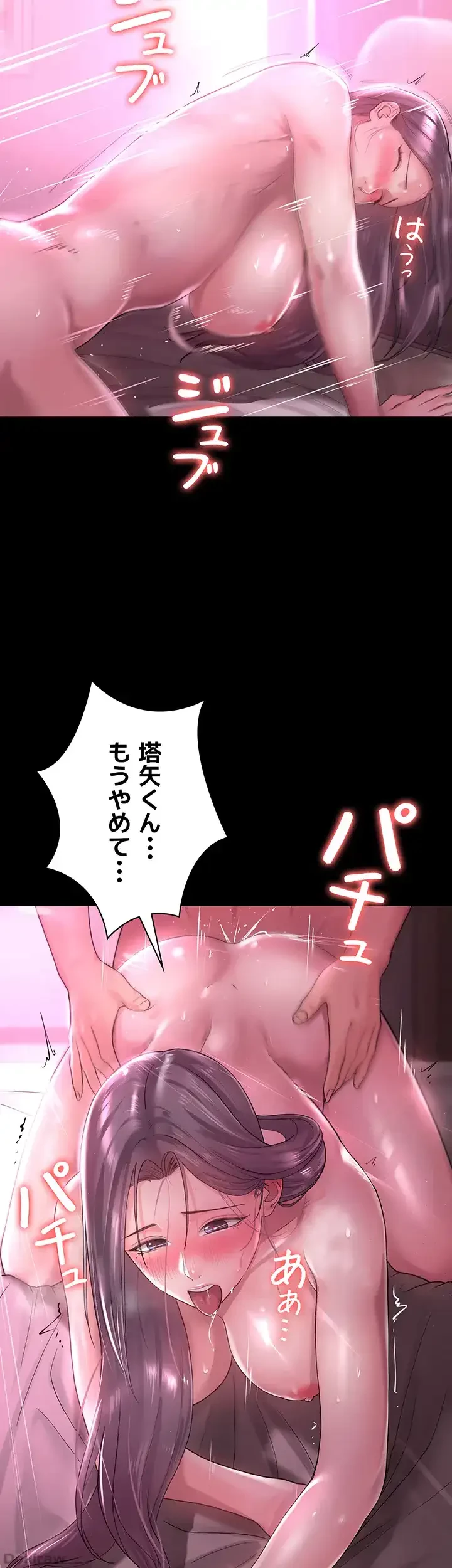 主婦とオ・シ・ゴ・ト 第15話 - 12