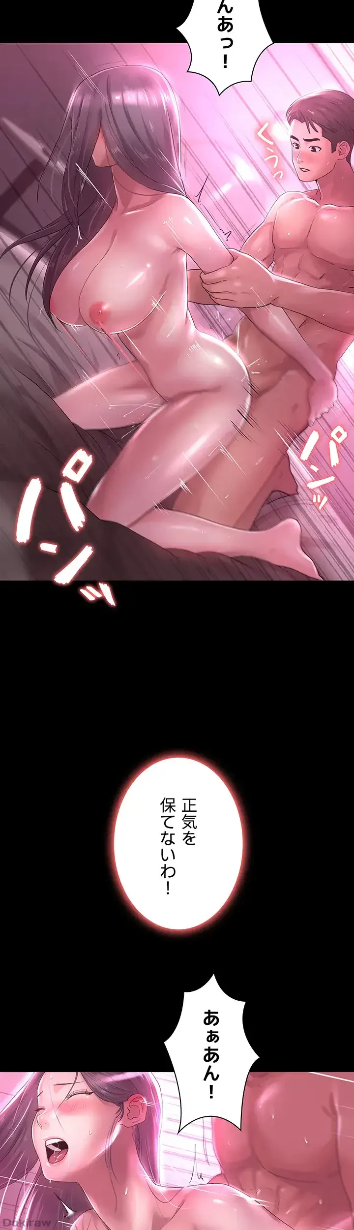 主婦とオ・シ・ゴ・ト 第15話 - 17