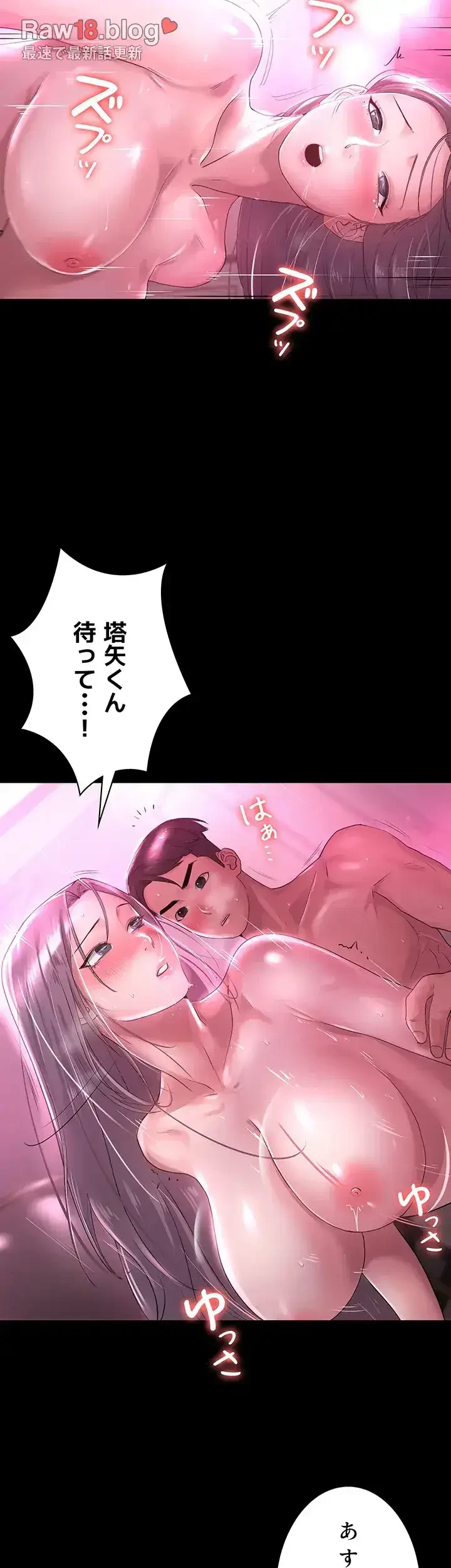 主婦とオ・シ・ゴ・ト 第15話 - 21