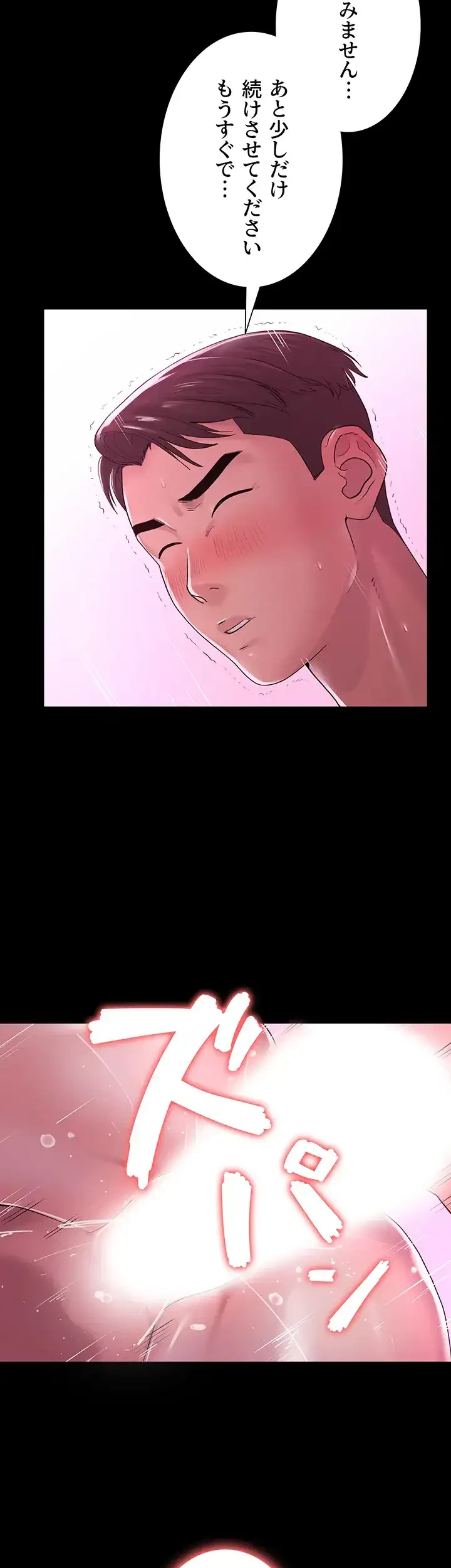 主婦とオ・シ・ゴ・ト 第15話 - 22