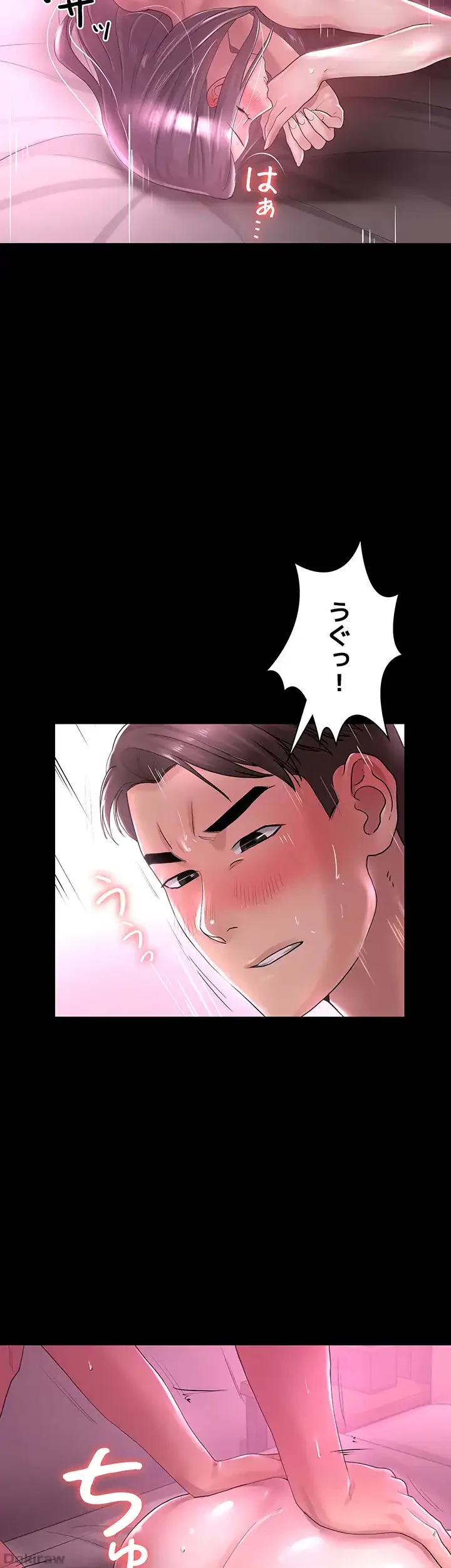 主婦とオ・シ・ゴ・ト 第15話 - 27