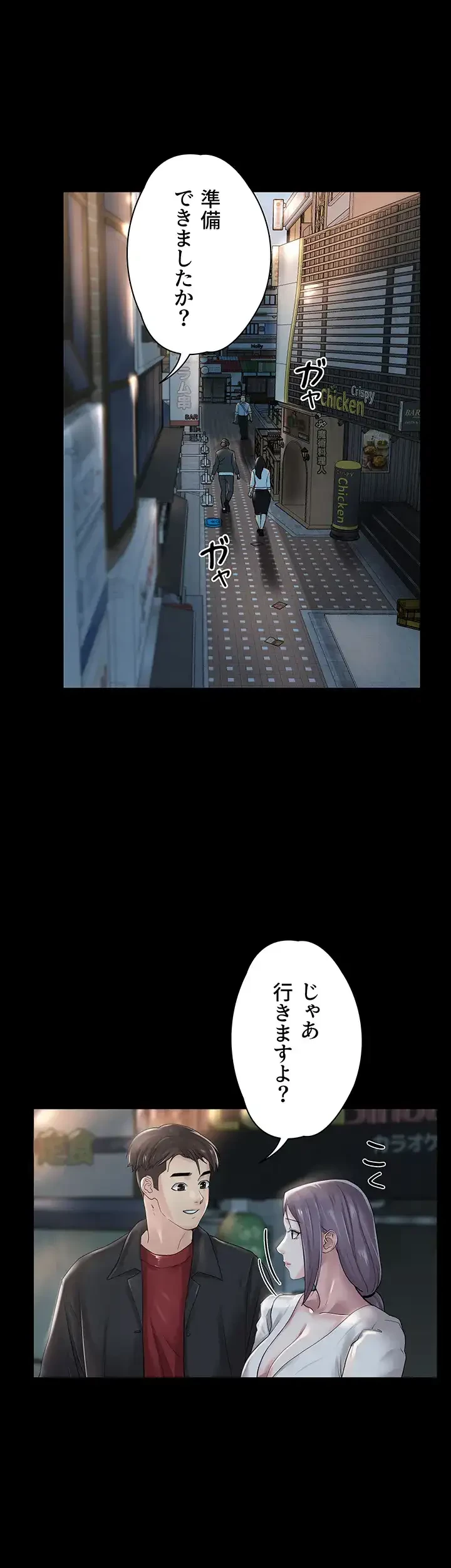 主婦とオ・シ・ゴ・ト 第15話 - 31