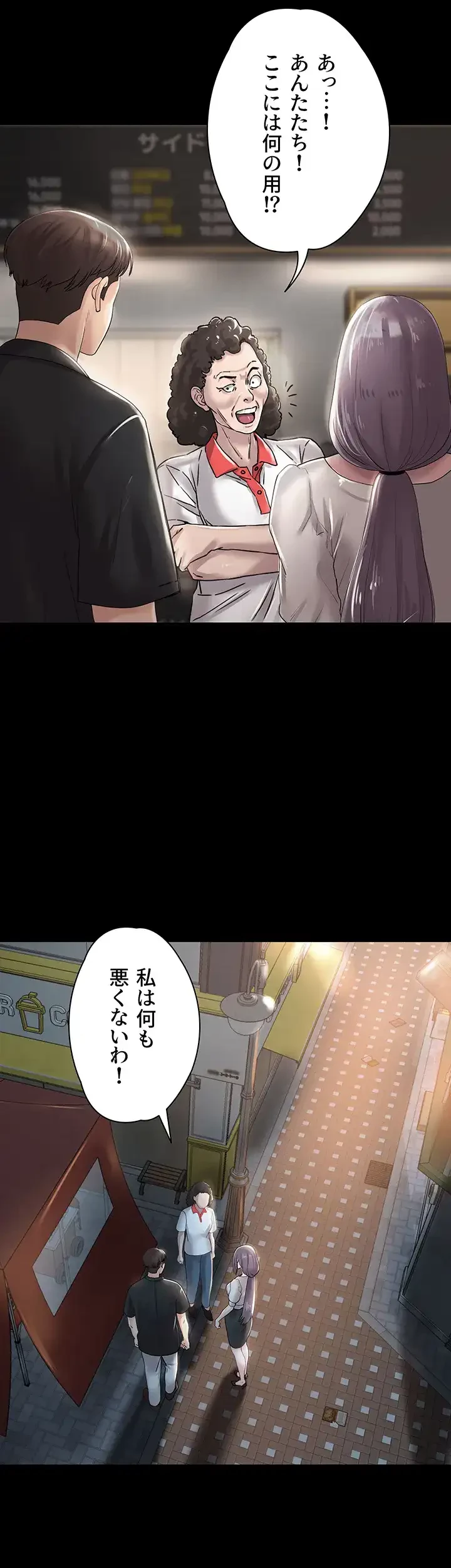 主婦とオ・シ・ゴ・ト 第15話 - 33