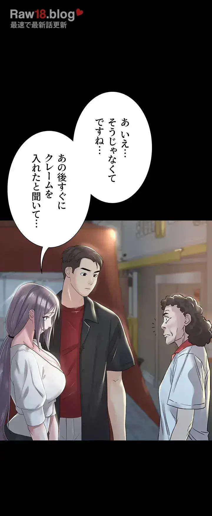 主婦とオ・シ・ゴ・ト 第15話 - 34