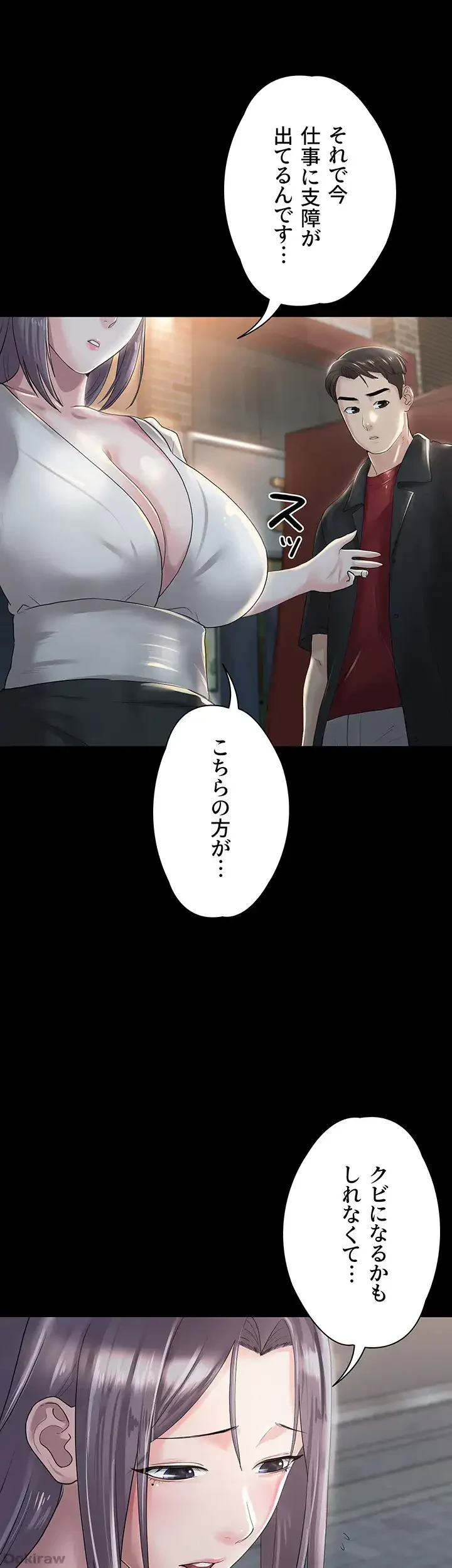 主婦とオ・シ・ゴ・ト 第15話 - 35