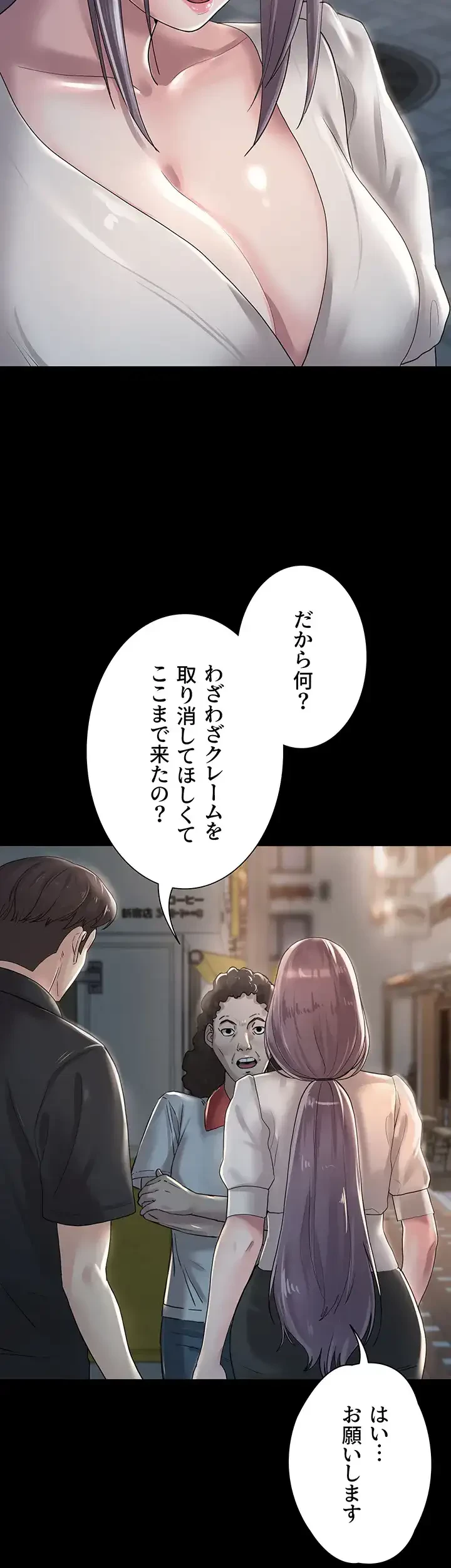 主婦とオ・シ・ゴ・ト 第15話 - 36