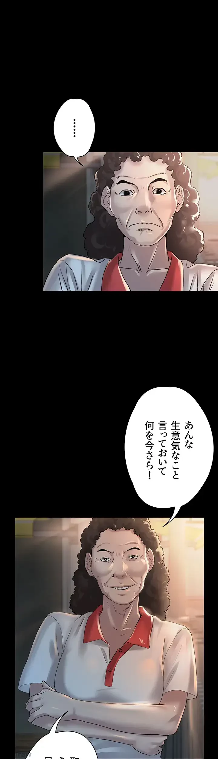 主婦とオ・シ・ゴ・ト 第15話 - 37