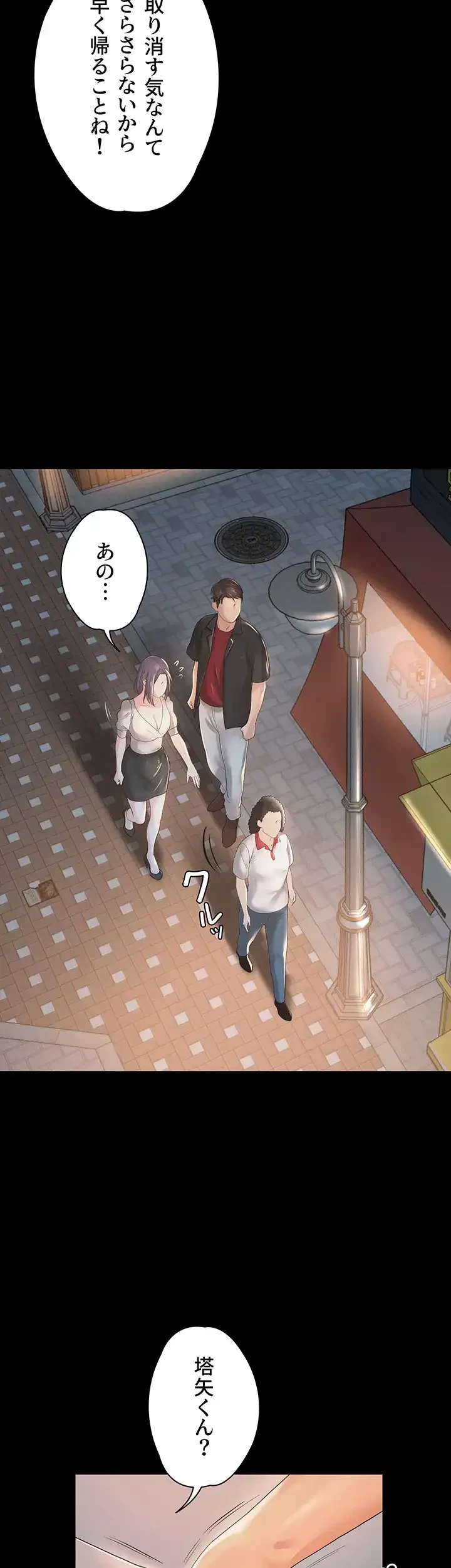 主婦とオ・シ・ゴ・ト 第15話 - 38