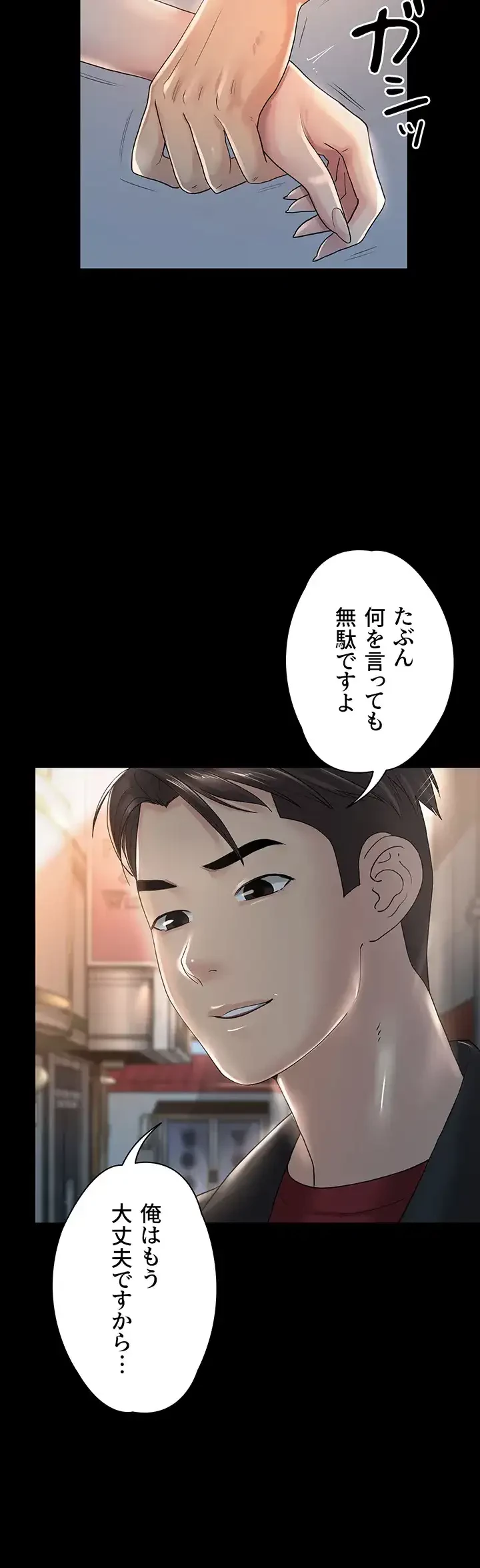 主婦とオ・シ・ゴ・ト 第15話 - 39