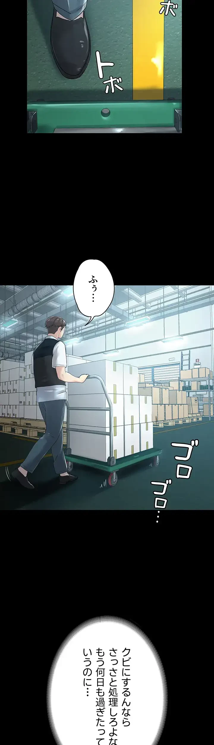 主婦とオ・シ・ゴ・ト 第15話 - 41