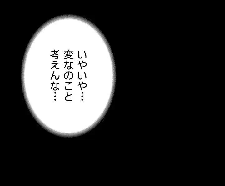 主婦とオ・シ・ゴ・ト 第15話 - 44