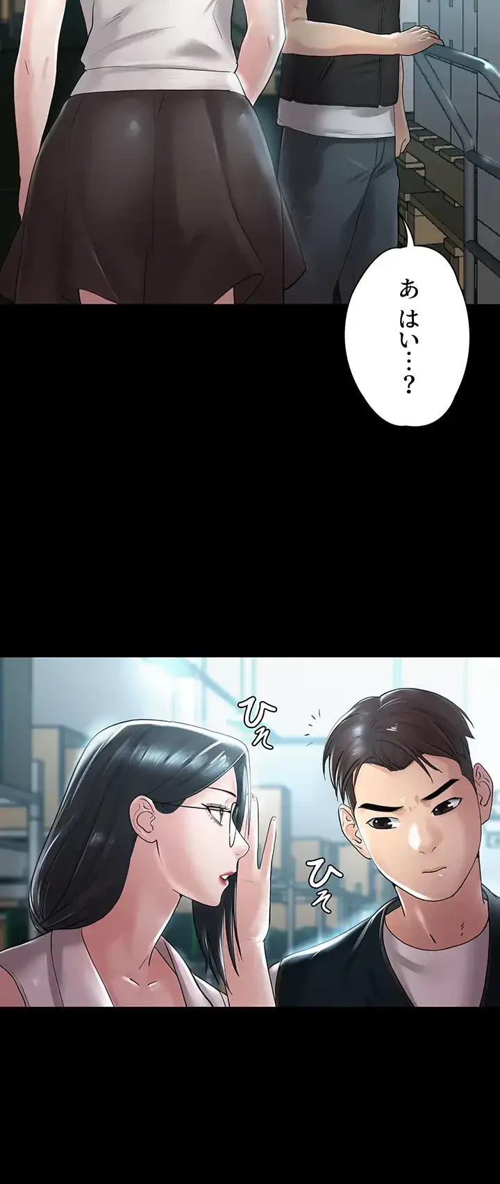 主婦とオ・シ・ゴ・ト 第15話 - 46