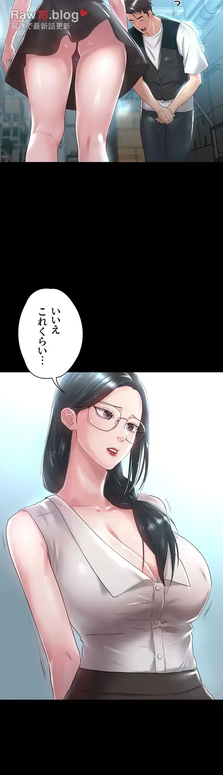 主婦とオ・シ・ゴ・ト 第16話 - 5