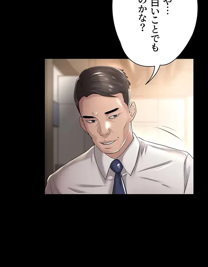 主婦とオ・シ・ゴ・ト 第16話 - 8