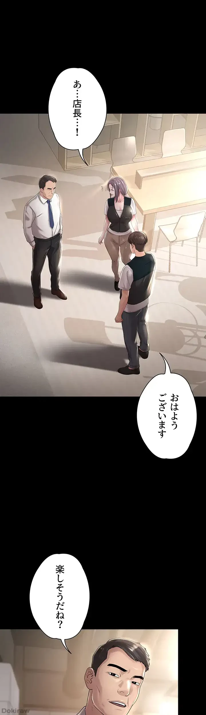 主婦とオ・シ・ゴ・ト 第16話 - 9