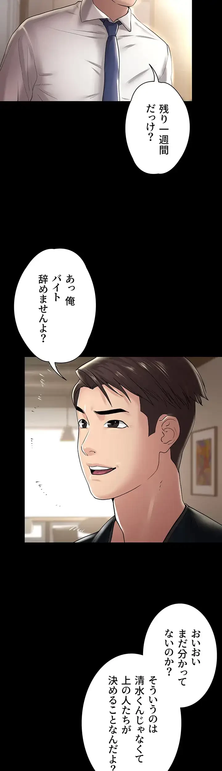 主婦とオ・シ・ゴ・ト 第16話 - 10