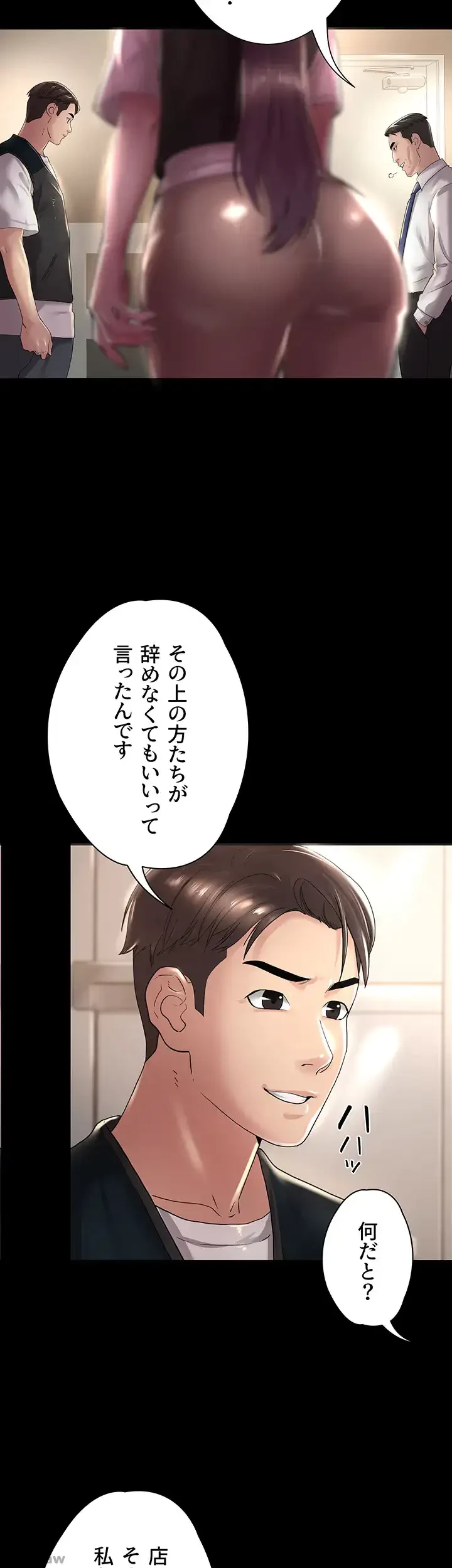 主婦とオ・シ・ゴ・ト 第16話 - 11