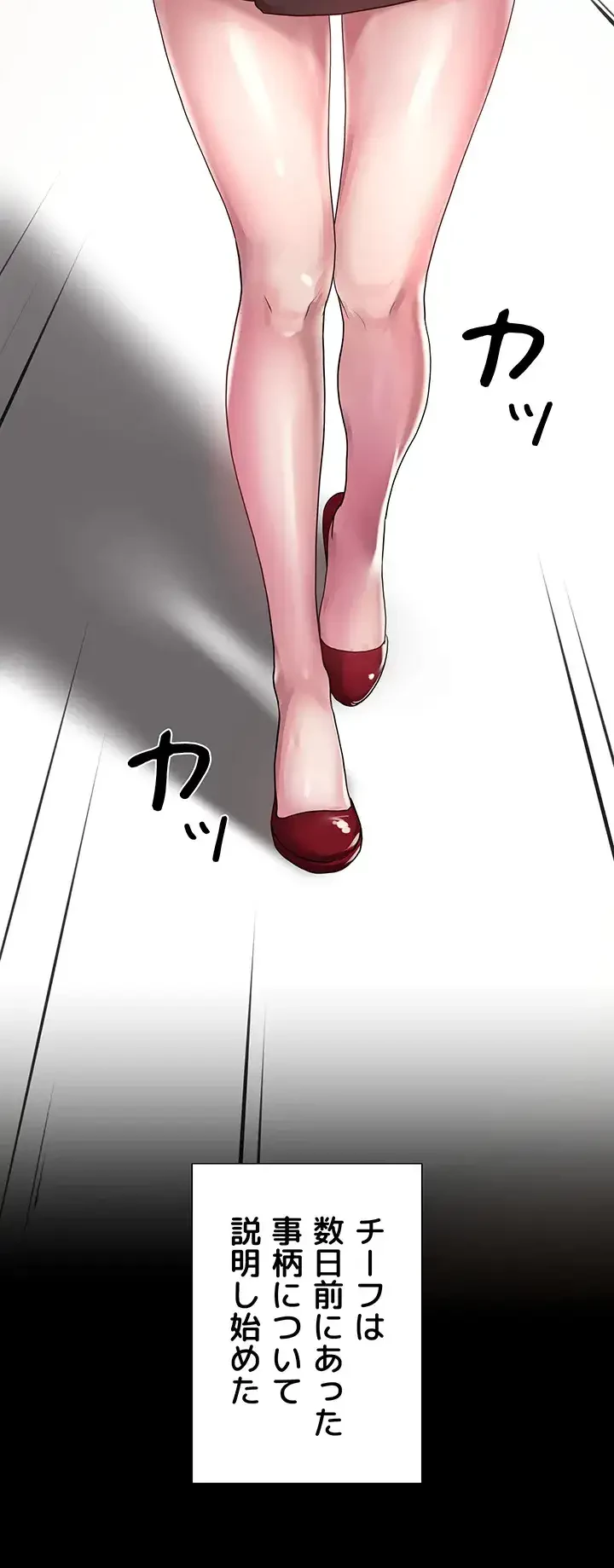 主婦とオ・シ・ゴ・ト 第16話 - 13