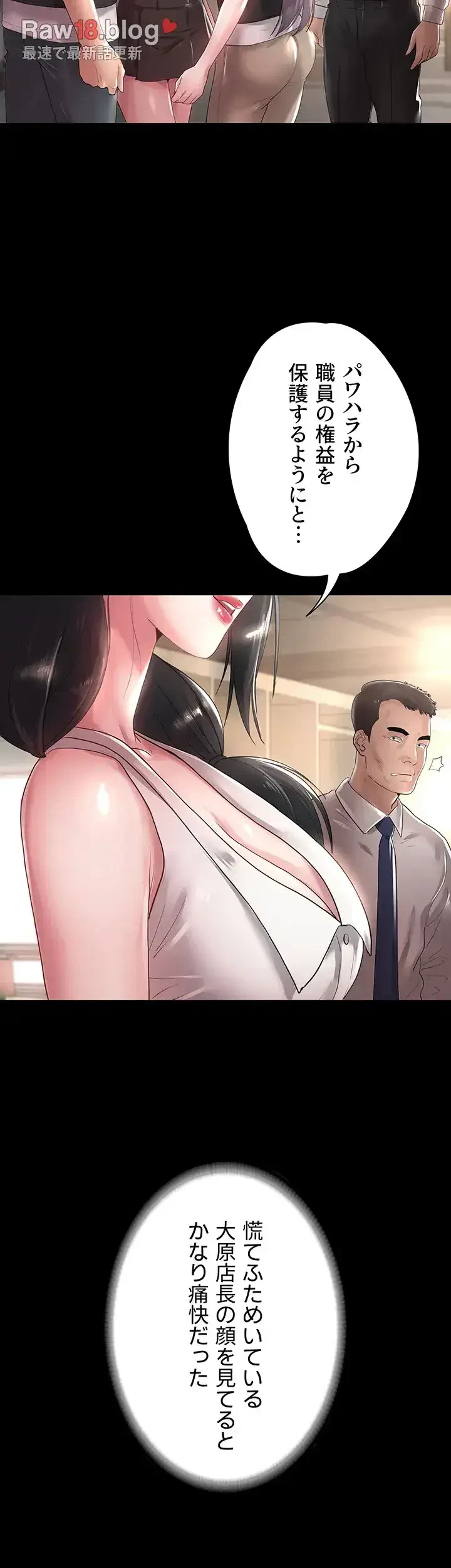 主婦とオ・シ・ゴ・ト 第16話 - 15