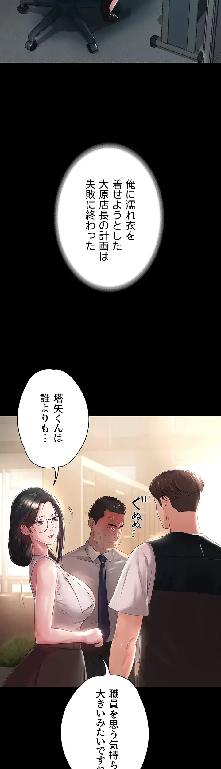 主婦とオ・シ・ゴ・ト 第16話 - 17