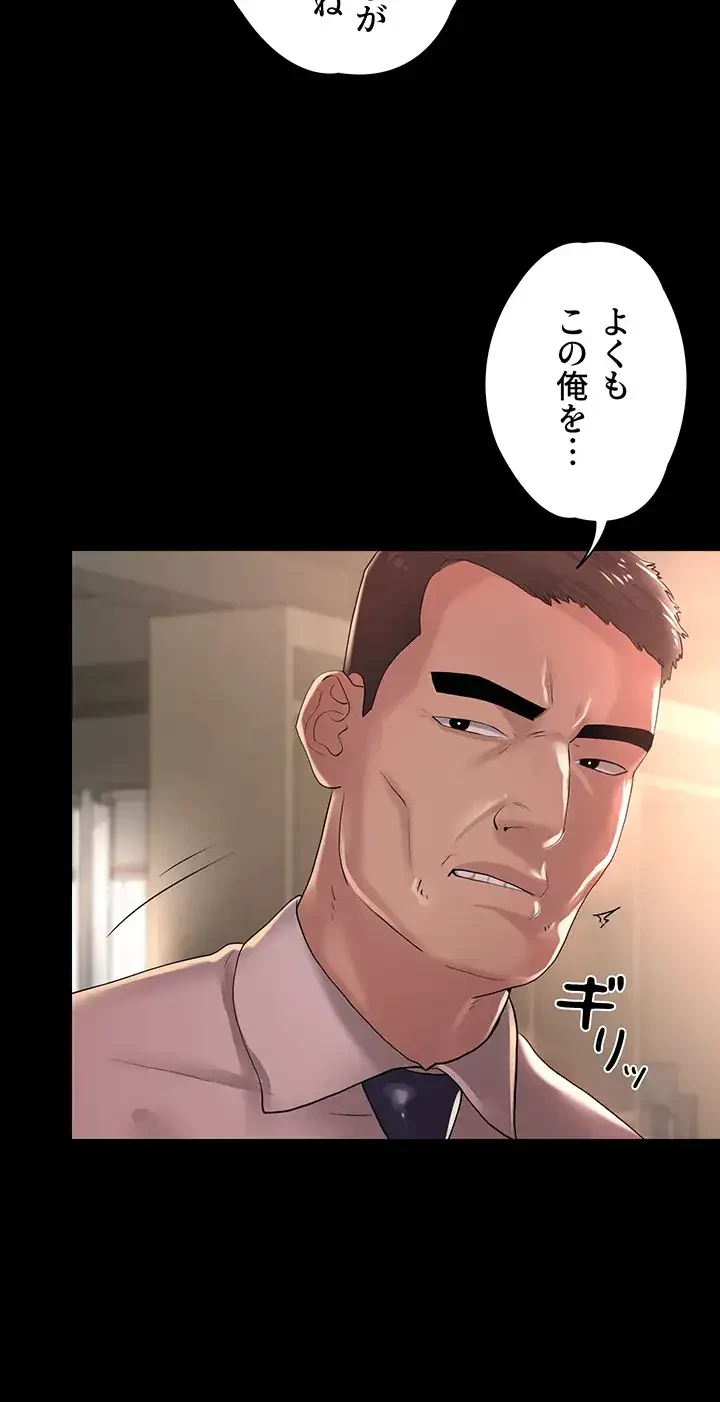 主婦とオ・シ・ゴ・ト 第16話 - 18