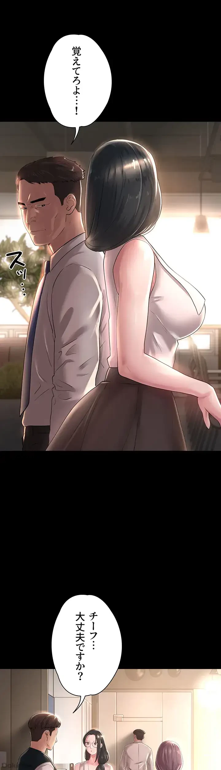 主婦とオ・シ・ゴ・ト 第16話 - 19