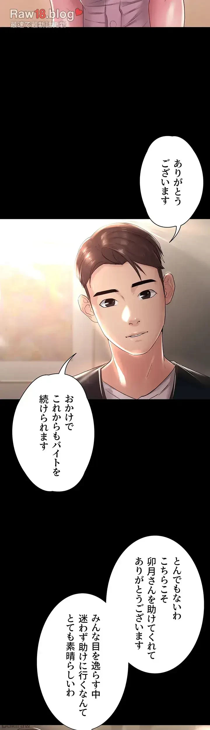 主婦とオ・シ・ゴ・ト 第16話 - 21