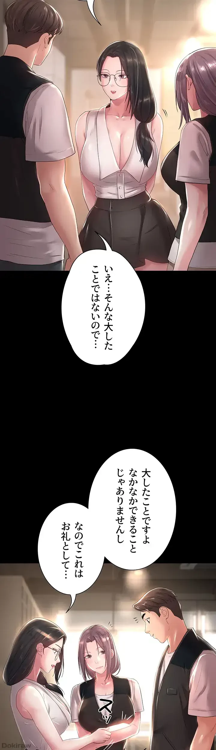 主婦とオ・シ・ゴ・ト 第16話 - 22