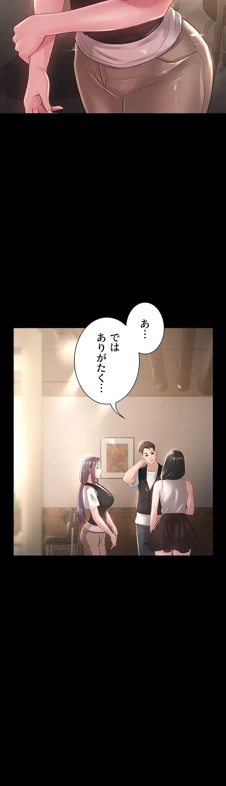 主婦とオ・シ・ゴ・ト 第16話 - 25