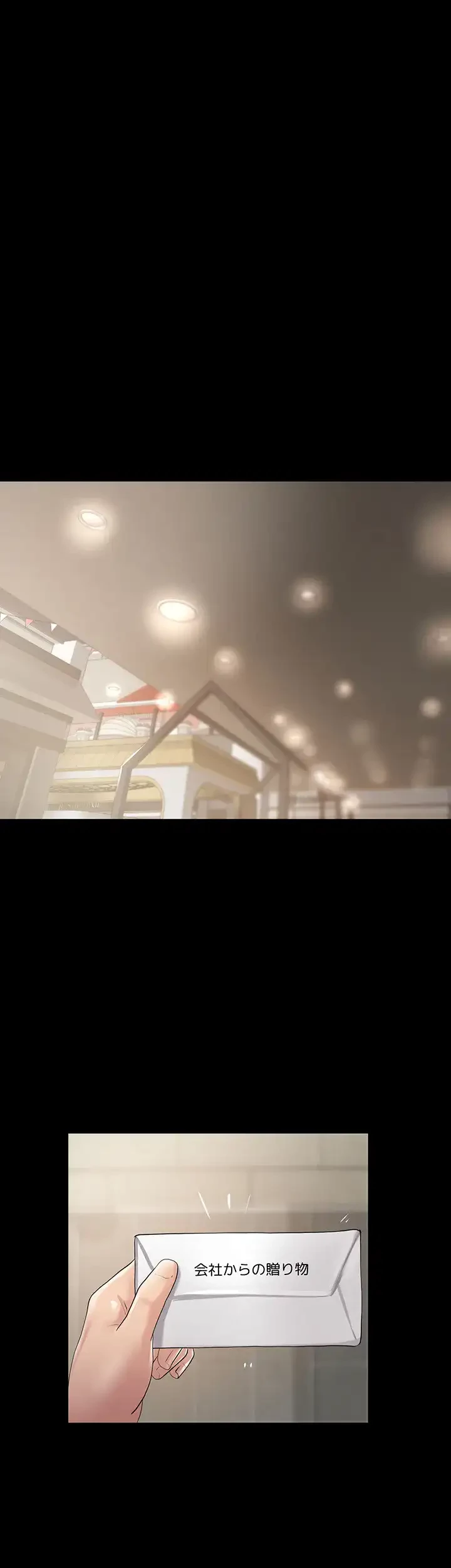 主婦とオ・シ・ゴ・ト 第16話 - 26