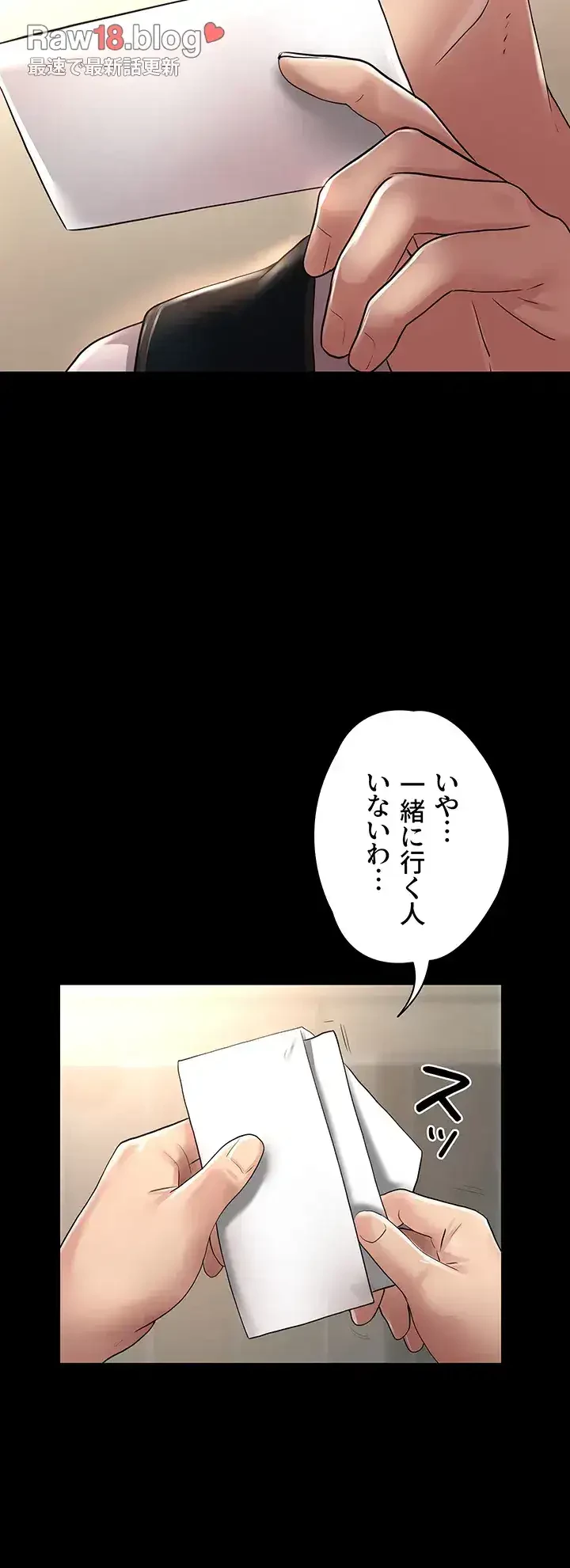 主婦とオ・シ・ゴ・ト 第16話 - 28