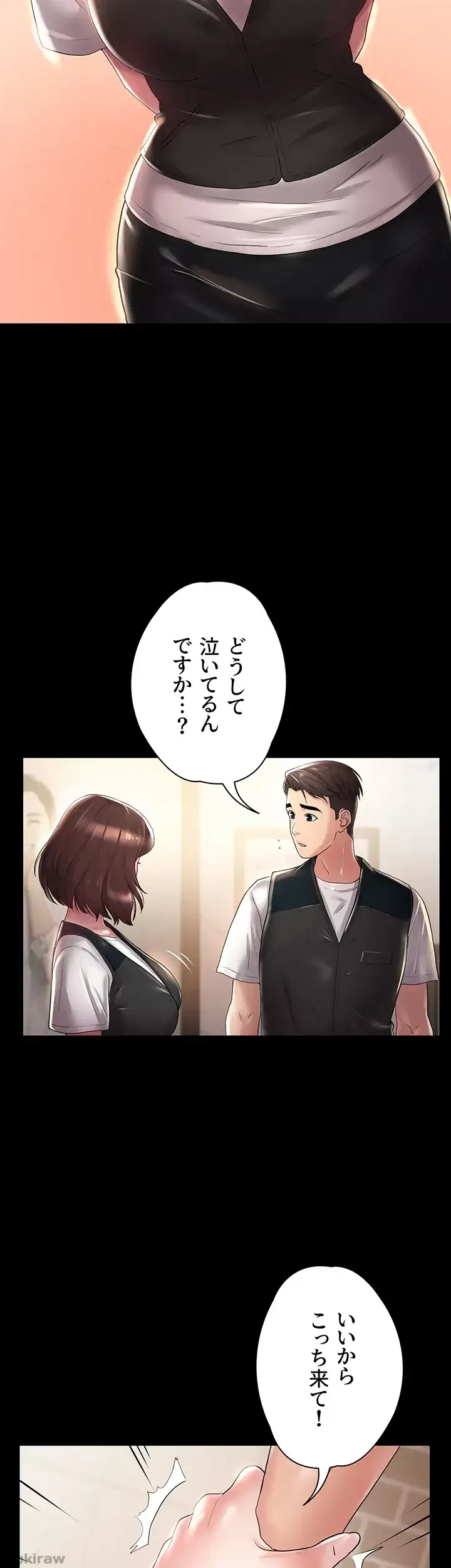 主婦とオ・シ・ゴ・ト 第16話 - 30