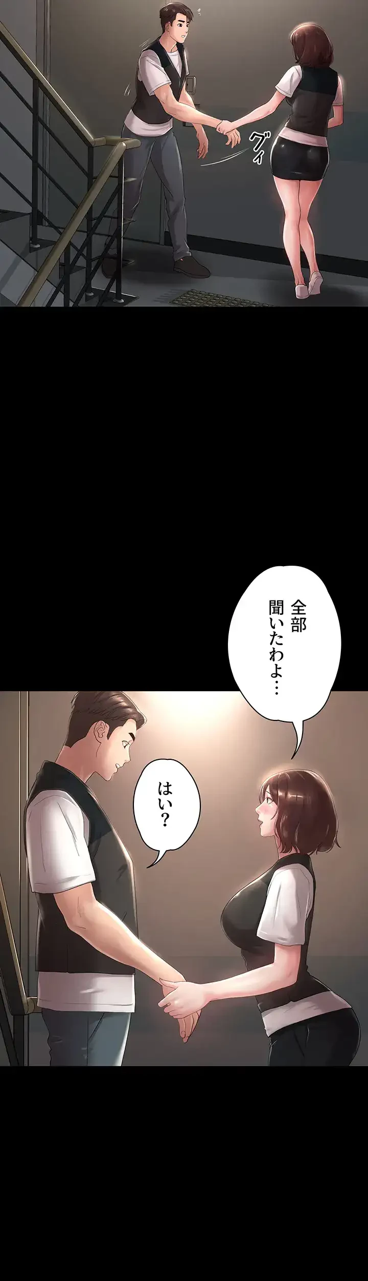 主婦とオ・シ・ゴ・ト 第16話 - 32